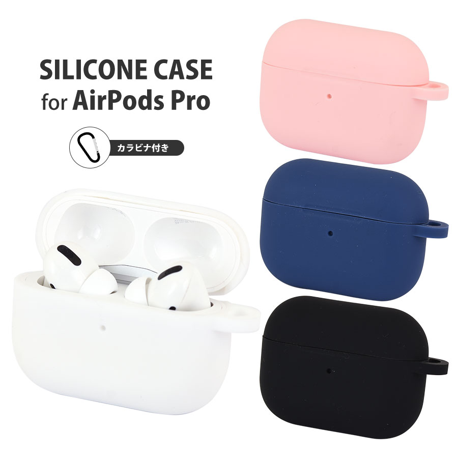 楽天市場 Airpods Pro対応シリコンケース グルマンディーズ楽天市場店