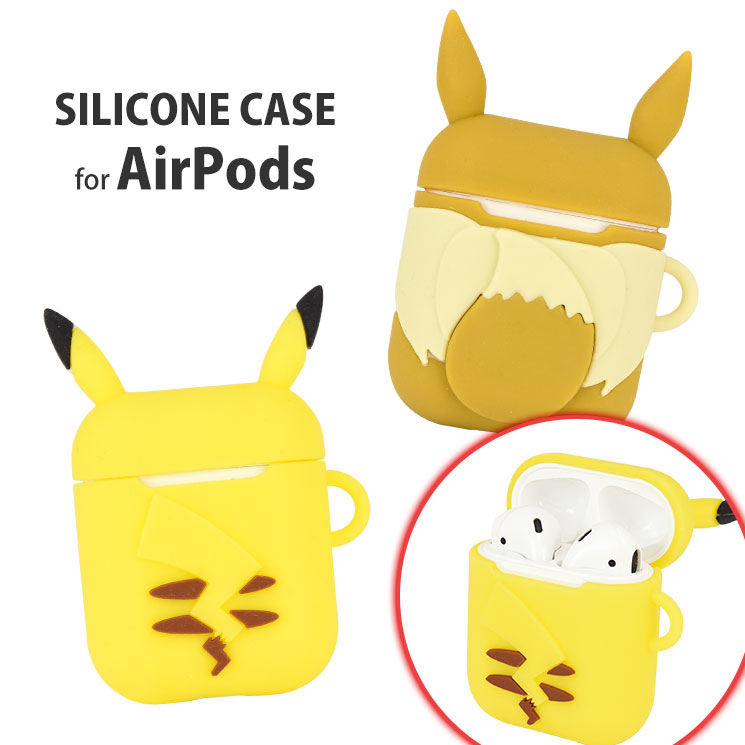 楽天市場 ポケットモンスター Airpods 第1世代 第2世代 シリコンケース グルマンディーズ楽天市場店 楽天市場 ポケットモンスター Airpods 第1世代 第2世代 シリコンケース グルマンディーズ楽天市場店
