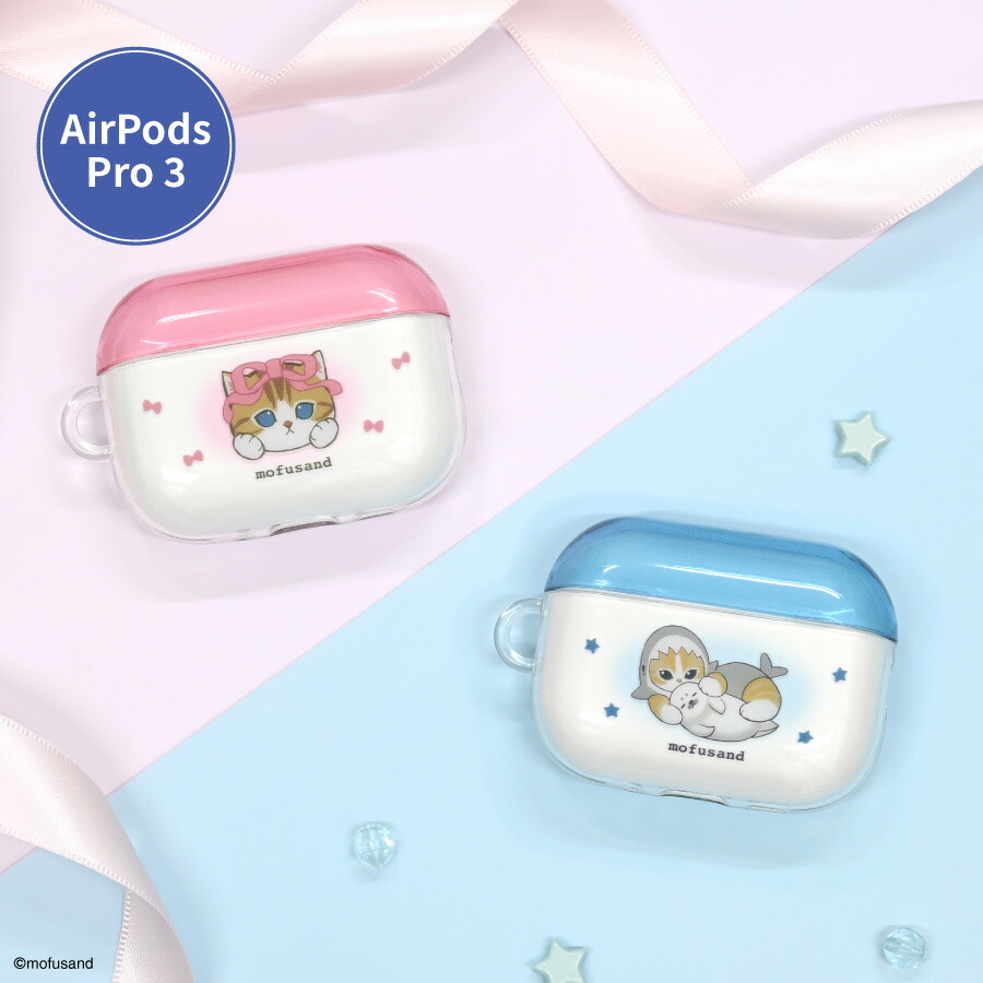 楽天市場】【公式】mofusand AirPods Pro 3 対応 ソフトケース