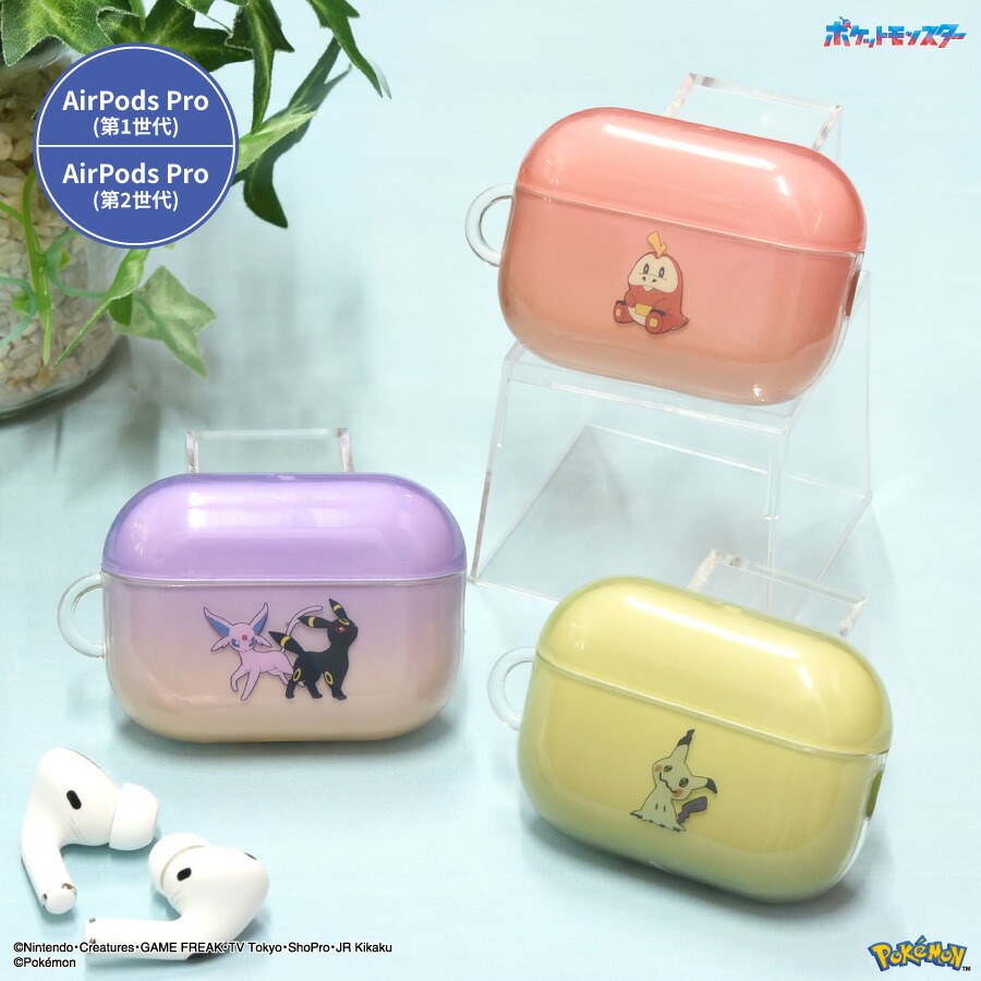 楽天市場】【公式】 ポケットモンスター AirPods Pro(第2世代 楽天市場】【公式】 ポケットモンスター AirPods Pro(第2世代