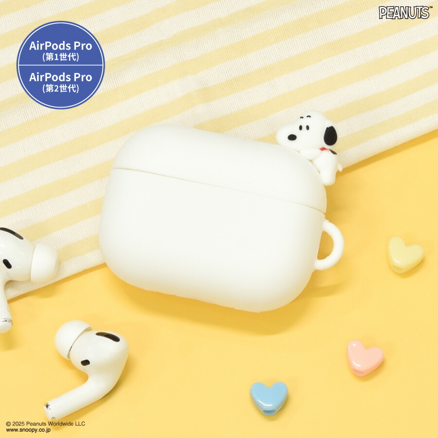 楽天市場】【公式】ピーナッツ スヌーピー AirPods Pro 第2世代 楽天市場】【公式】ピーナッツ スヌーピー AirPods Pro 第2世代