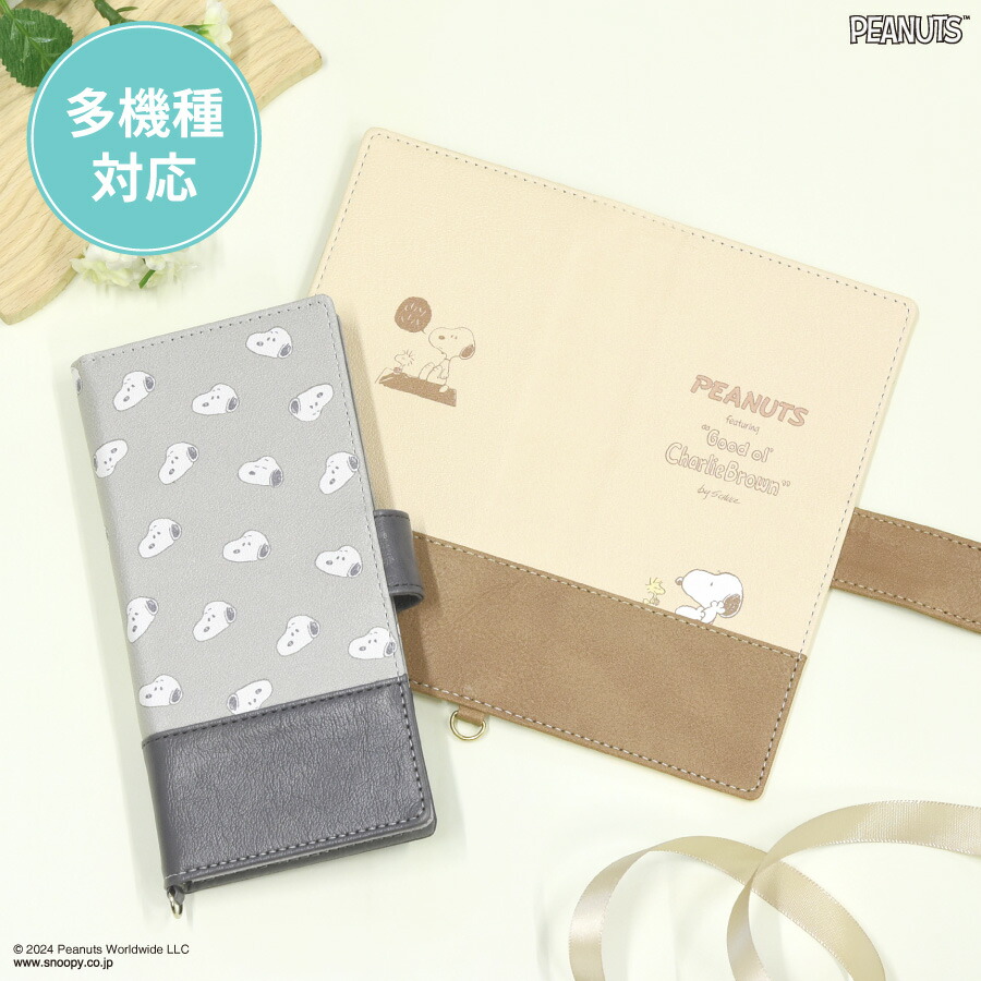 楽天市場】【公式】ピーナッツ スヌーピー マルチフリップカバー