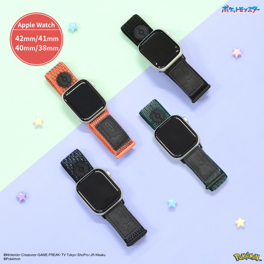 楽天市場】【公式】ポケットモンスター Apple Watch 42 41 40 楽天市場】【公式】ポケットモンスター Apple Watch 42 41 40