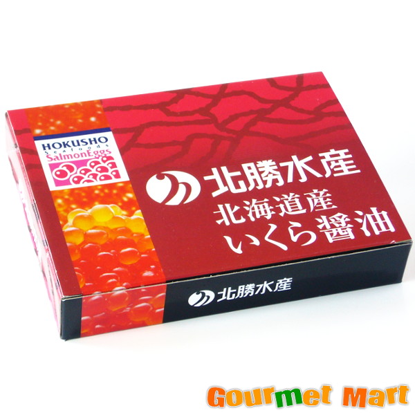 楽天市場】いくら醤油漬け 250g×1箱 化粧箱入 北海道産 イクラ 道東 秋鮭完熟卵使用 北海道産品 お取り寄せ 通販 おすすめ 贈答品 贈り物  父の日 ギフト あす楽対応 : 北海道グルメマート