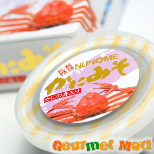 楽天市場】【送料無料】かにみそ 蟹味噌 かに味噌 かに レター
