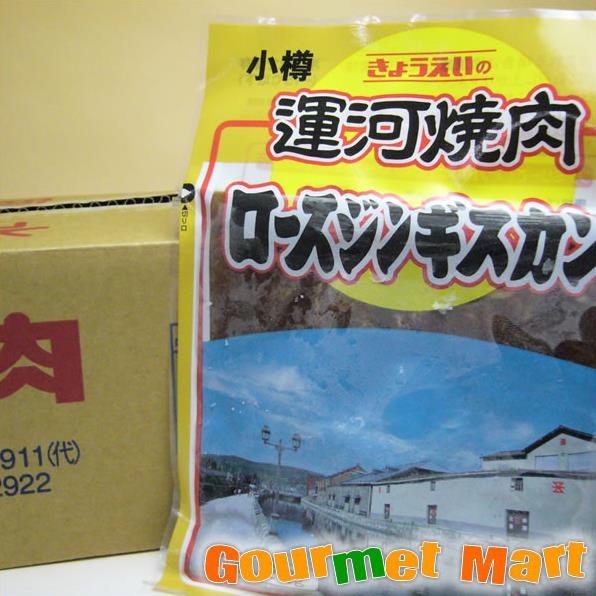 翌日便対応！運河焼肉 ロースジンギスカン 200g×27パック 箱売り 北海道小樽 共栄食肉 北海道定番 味付け肉 焼き肉 焼肉 BBQ バーベキュー 焼肉専門 羊肉 父の日 ギフト