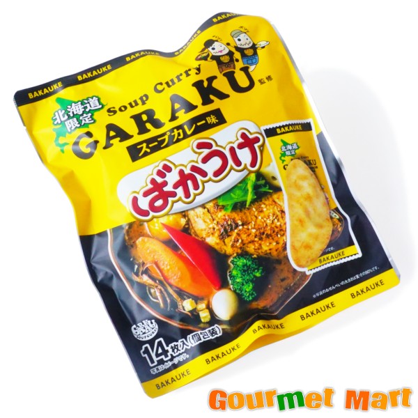 【送料無料】スープカリー GARAKU監修 ばかうけ スープカレー味 14枚入 おやつ おつまみ まとめ買い 業務用｜北海道グルメマート