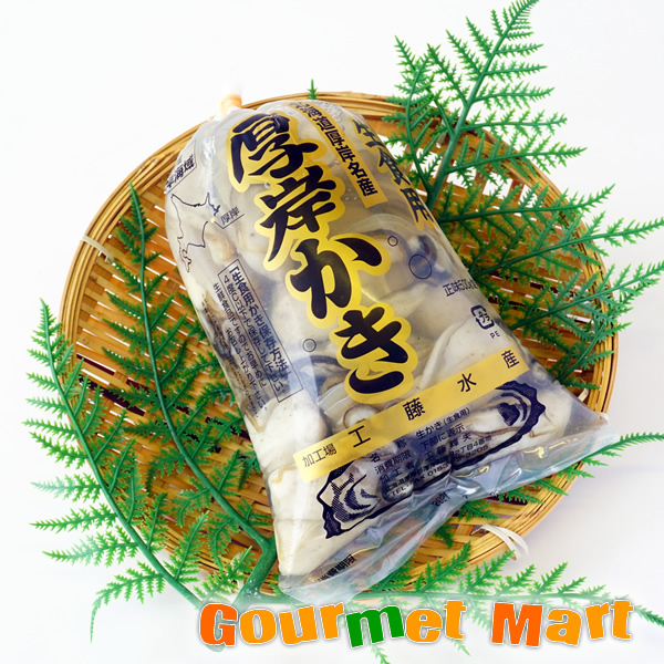 厚岸かき むき身 500g 北海道産 牡蠣 カキ 生食 名産品 道産品 北海道直送 通販 通信販売 お取り寄せ おみやげ お土産 土産 父の日 ギフト
