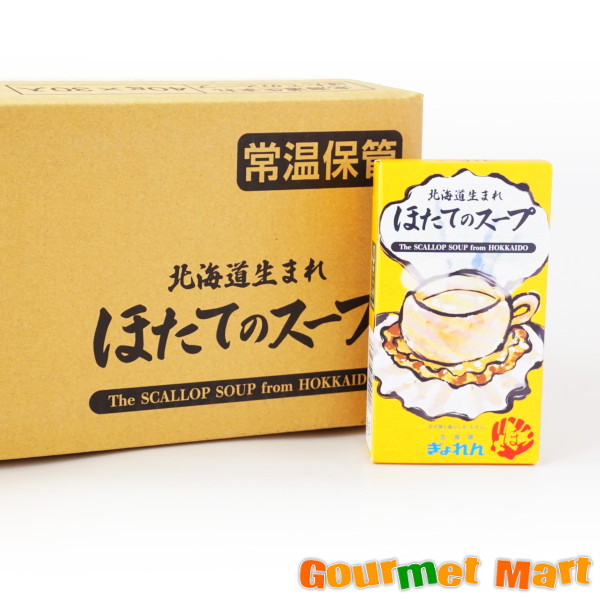 【送料無料】北海道生まれ ほたてのスープ 5g×8袋 30箱セット 業務用 箱売り 北海道産帆立 北海道限定 母の日 ギフト