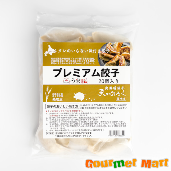 天のびろく プレミアム餃子 20個入 お徳用 業務用 北海道餃子 中華料理 餃子 冷凍餃子 ぎょうざ ギョウザ 北海道産厳選素材 つまみ 酒の肴 お中元 ギフト|北海道グルメマート