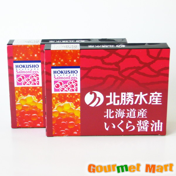 翌日便対応！いくら醤油漬け 250g×2箱 化粧箱入 北海道産 イクラ 道東 秋鮭完熟卵使用 北海道産品 通販 おすすめ 最高級 贈答品 贈り物 母の日 ギフト