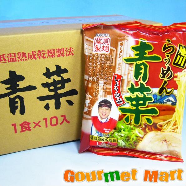 【送料無料】旭川ラーメン らぅめん青葉 醤油ラーメン 1箱(10食入)