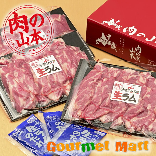 北海道 千歳ラム工房 特撰 生ラム肩ロース 600gセット オージー・ラム 名産品 北海道直送 通販 通信販売 お取り寄せ お土産 贈答品 通販ギフト 父の日 ギフト
