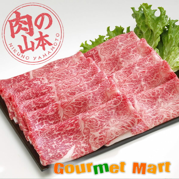 北海道 千歳ラム工房 肉の山本 北海道産 ふらの和牛肩 スライス500g×1箱 北海道産 名産品 北海道直送 通販 通信販売 お取り寄せ お土産 贈答品 通販ギフト 母の日 ギフト