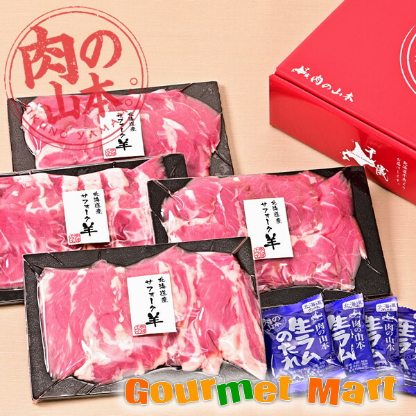 北海道 千歳ラム工房 北海道産サフォーク羊 たれ付 600g 名産品 北海道直送 通販 通信販売 お取り寄せ お土産 贈答品 通販ギフト 母の日 ギフト