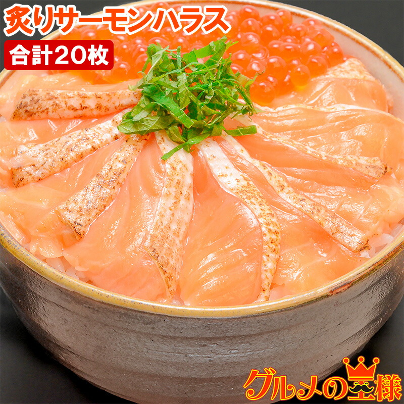 炙りサーモン様 aburi-salmon-1p.jpg