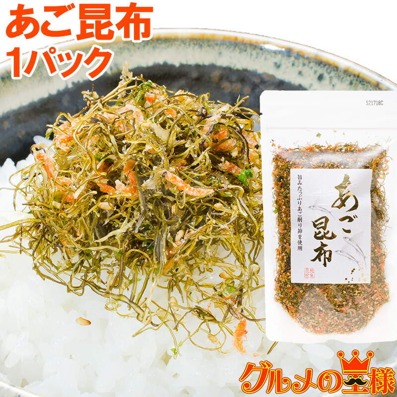 楽天市場】【メール便 送料無料】のどぐろ昆布 高級ふりかけ 85g×1 ご飯のお供、おにぎりの具、おつまみに【のどぐろ削り昆布 のどぐろふりかけ  いわし削り節 おとなのふりかけ 生ふりかけ ソフトふりかけ お弁当 昆布】【smtb-T】【常温商品】rn : 訳あり〜高級食材 ...