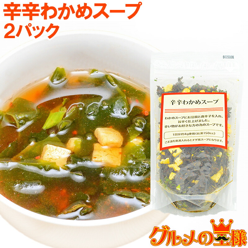 わかめスープページ NID わかめスープ｜ドラッグストアで買えるNID PB