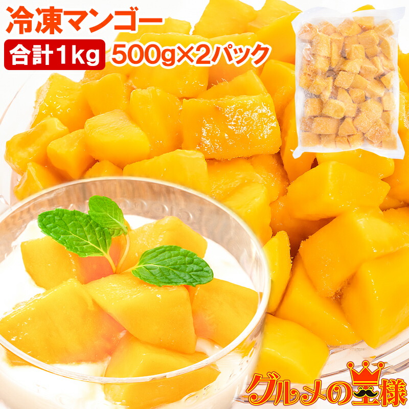 mango500g-2p.jpg