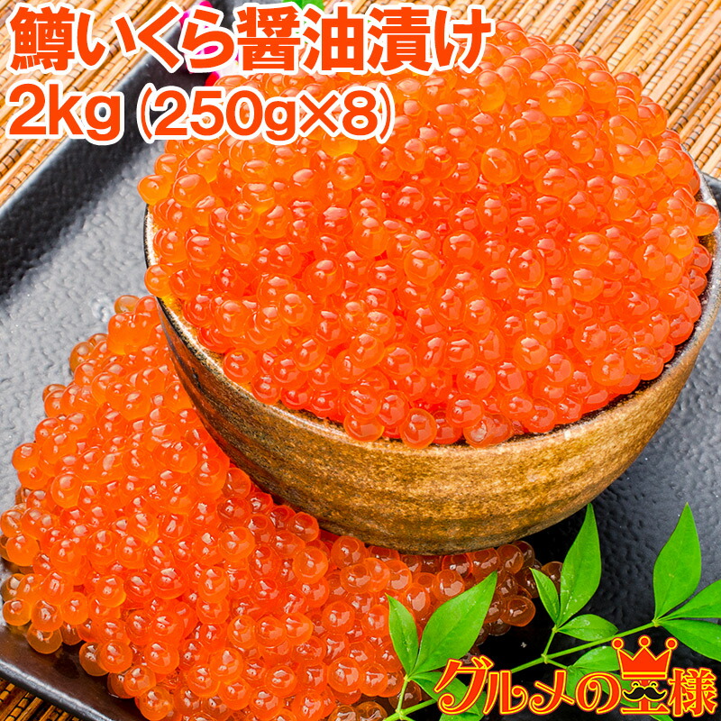 masu-syouyu-ikura-4p.jpg