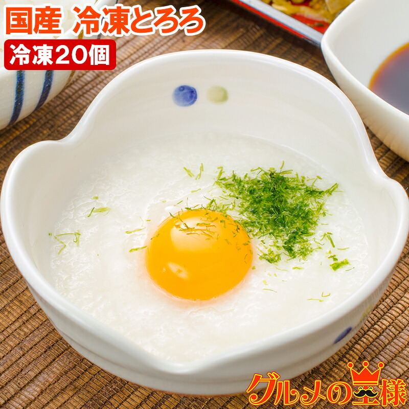 楽天市場】トロロ 冷凍200g とろろ 冷菜 賞味期限：2026年2月28日 解凍