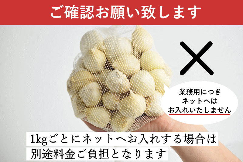 市場 業務用 送料無料業務用 生産者直送 にんにく青森県産 バラ にんにく 3kg 皮剥げも有り