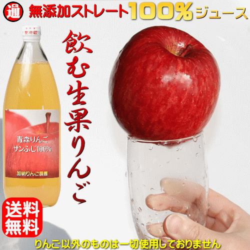 青森県産りんご100%丸搾り 3種類ミックス12本入り 青森県産りんご100%丸搾り 3種類ミックス12本入り
