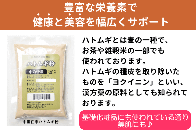 市場 はとむぎ粉 無着色遠赤外線焙煎はと麦粉 ハトムギ粉 メール便 送料無料 ハトムギ粉末 国産 150g×5 無添加 青森県産