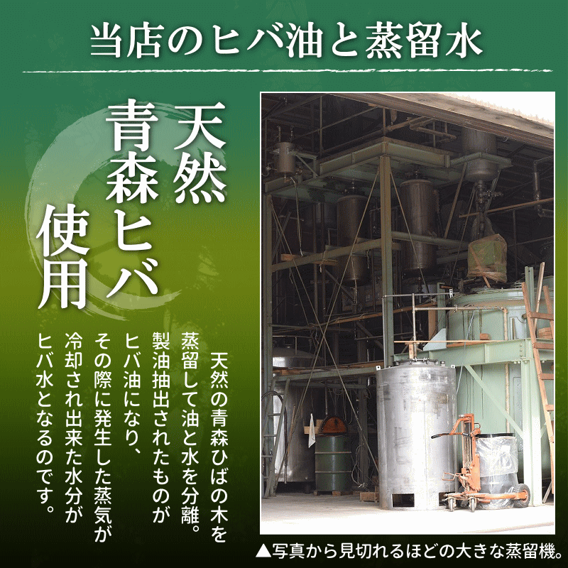 ひば水 送料無料 青森ヒバ 乾燥肌 入浴剤 1.8L 保湿 乾燥肌 対策 青森 ひば ひば油 天然水 芳香 芳香水 ヒバ水 ヒバ 犬 ペットの消臭 アロマ ヒバ 癒しの雫 天然入浴剤 ペット臭 オシッコ臭 入浴剤 アロマ ヒノキチオール