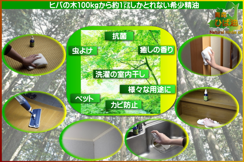 犬 アロマ 油 ヒバ 油 送料無料 油 アロマオイル 青森 青森ヒバ ヒバ 油 虫除け 入浴剤 業務用 癒しの雫 ひば油 精油 オシッコ臭 ヒバ精油 アロマ 100ml 10 ペット臭 ひば油 ペットの消臭 虫よけ ヒバオイル ヒバ ヒバ油