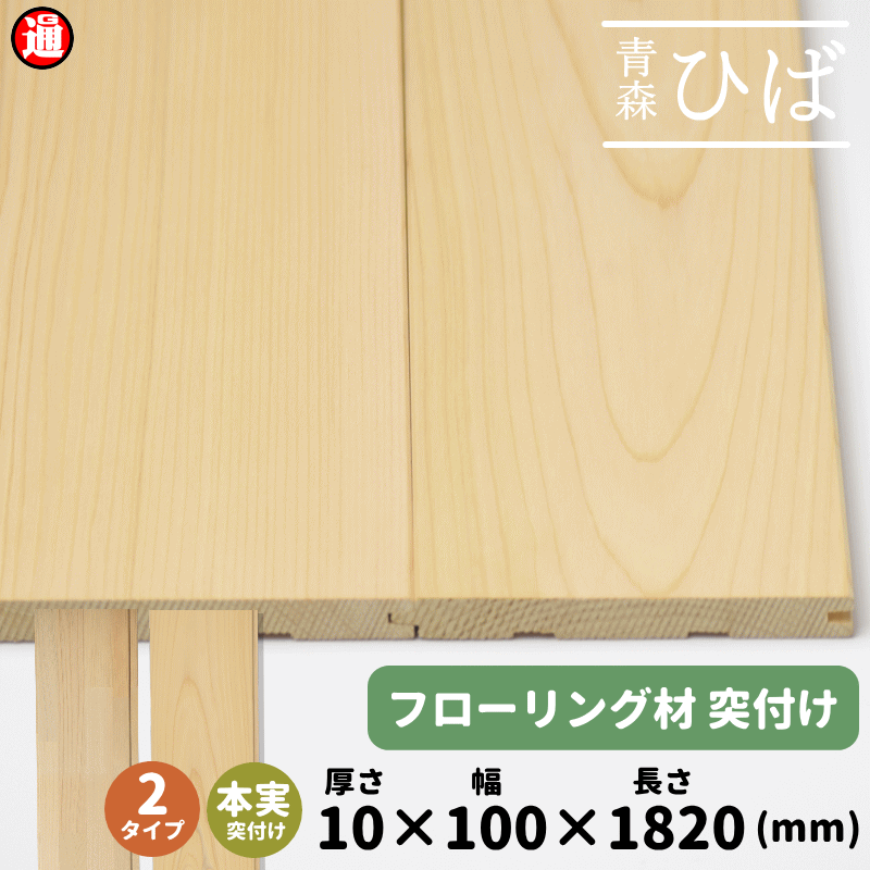 楽天市場】青森ヒバ ひば 集成材 フリー板 25×500×2100mm ヒバ材
