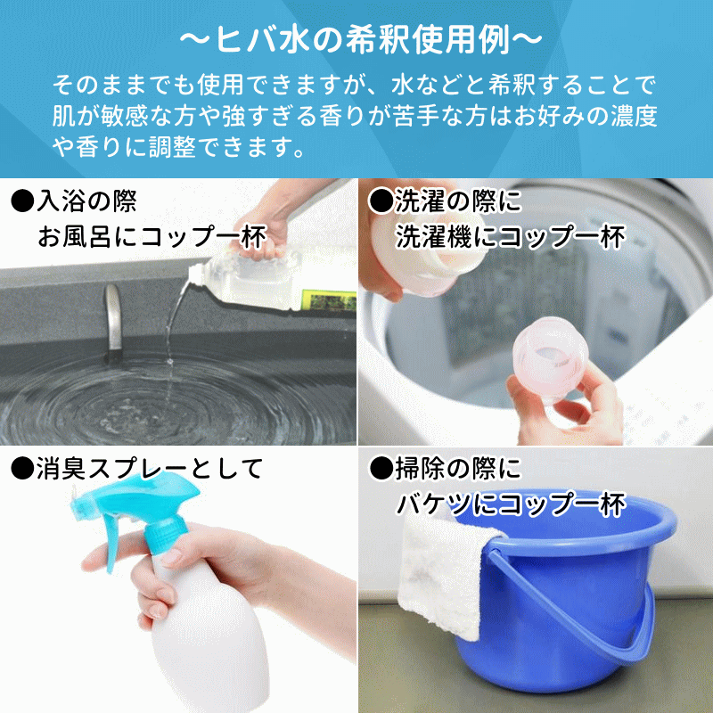 ひば水 送料無料 青森ヒバ 乾燥肌 入浴剤 1.8L 保湿 乾燥肌 対策 青森 ひば ひば油 天然水 芳香 芳香水 ヒバ水 ヒバ 犬 ペットの消臭 アロマ ヒバ 癒しの雫 天然入浴剤 ペット臭 オシッコ臭 入浴剤 アロマ ヒノキチオール