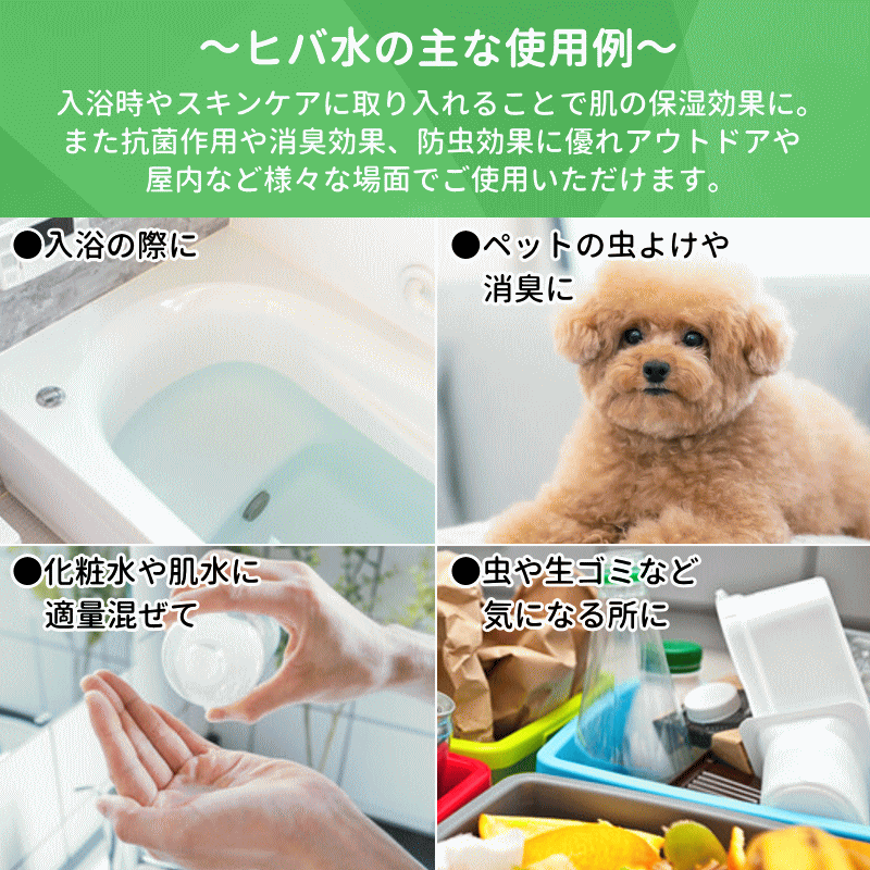 ひば水 送料無料 青森ヒバ 乾燥肌 入浴剤 1.8L 保湿 乾燥肌 対策 青森 ひば ひば油 天然水 芳香 芳香水 ヒバ水 ヒバ 犬 ペットの消臭 アロマ ヒバ 癒しの雫 天然入浴剤 ペット臭 オシッコ臭 入浴剤 アロマ ヒノキチオール