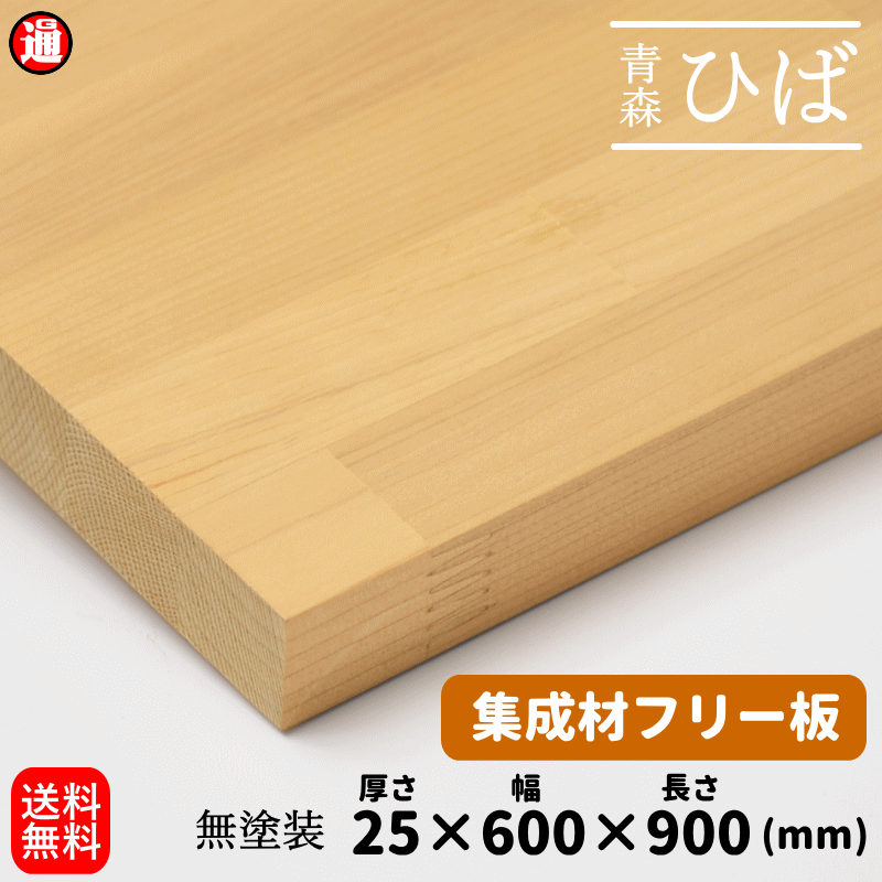 綺麗に仕上がった青森ヒバ製のうすい板