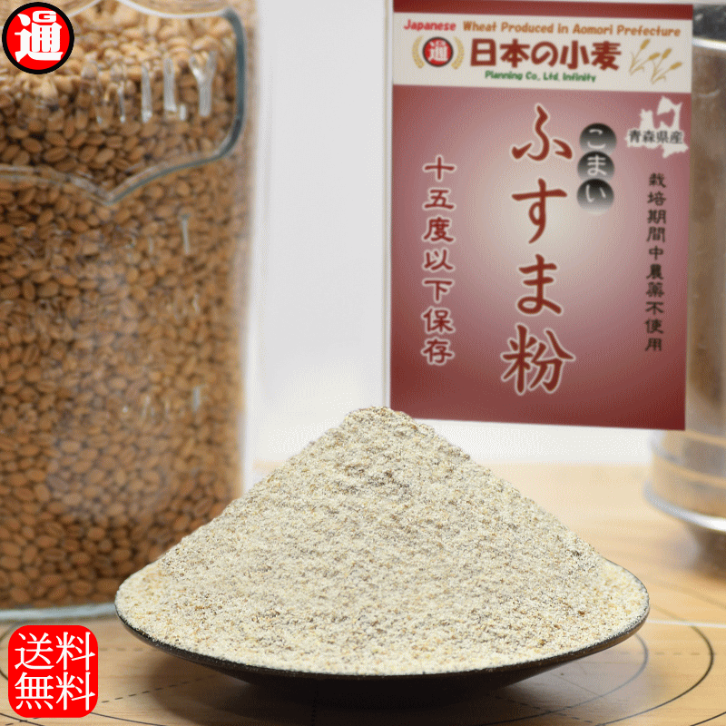 楽天市場】強力粉 国産 小麦粉 400g 栽培期間中 農薬不散布 送料
