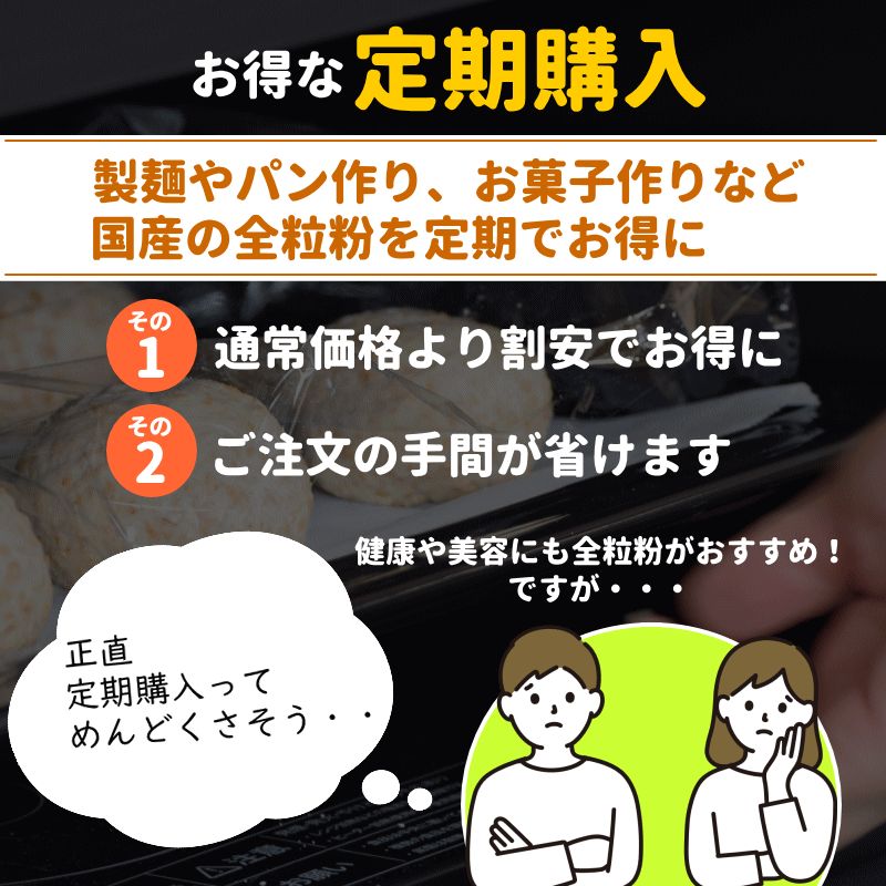 【お得な定期購入】 キタ石全 全粒粉 「石臼挽き」通常価格より10％OFF！ 栽培期間中 農薬不散布 国産 小麦 薄力粉 2kg 送料無料 キタカミコムギ 青森県産 日本の小麦 ホームベーカリー 粉  石臼全粒粉 ケーキ や クッキー お菓子に 薄力系 小麦胚芽 [限定値下げ]