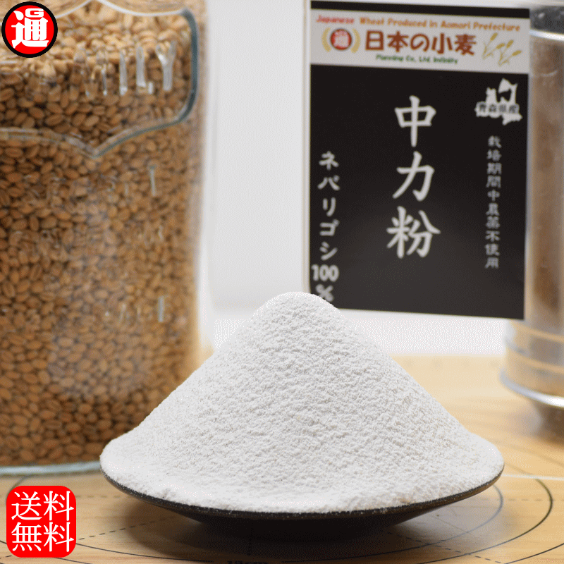 楽天市場】中力粉 国産 小麦粉 20kg 2kg×10 栽培期間中 農薬不