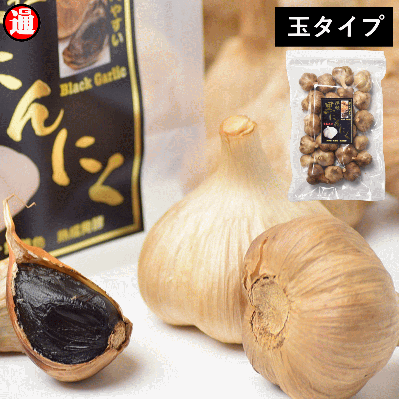 <br>安定の玉 (旨)  黒にんにく 1kg 津軽 青森県産 送料無料 全サイズ混合 <br> 黒にんにく 玉 生産から加工まで品質こだわり <br>最近疲れやすい 津軽黒にんにく<br> 国産 にんにく 青森 にんにく 黒ニンニク 熟成