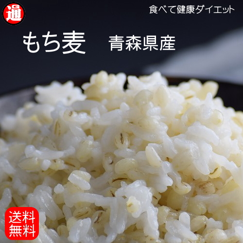 スーパーSALE割引 もち麦 国産 送料無料 お試し 150g 青森県産100% スーパーフード新品種「はねうまもち」βグルカンも豊富でモチモチ食感 雑穀 β‐グルカン もち麦ダイエット もち麦ごはん 送料無料 500円 ポイント消費 送料無料