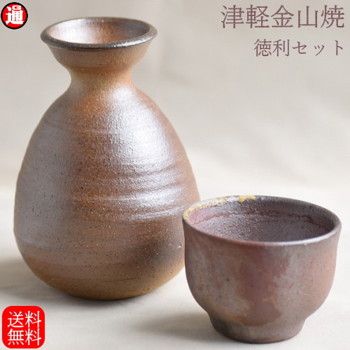 楽天市場】松風作 徳利セット 送料無料 徳利(h15-248g 容量300cc)×1