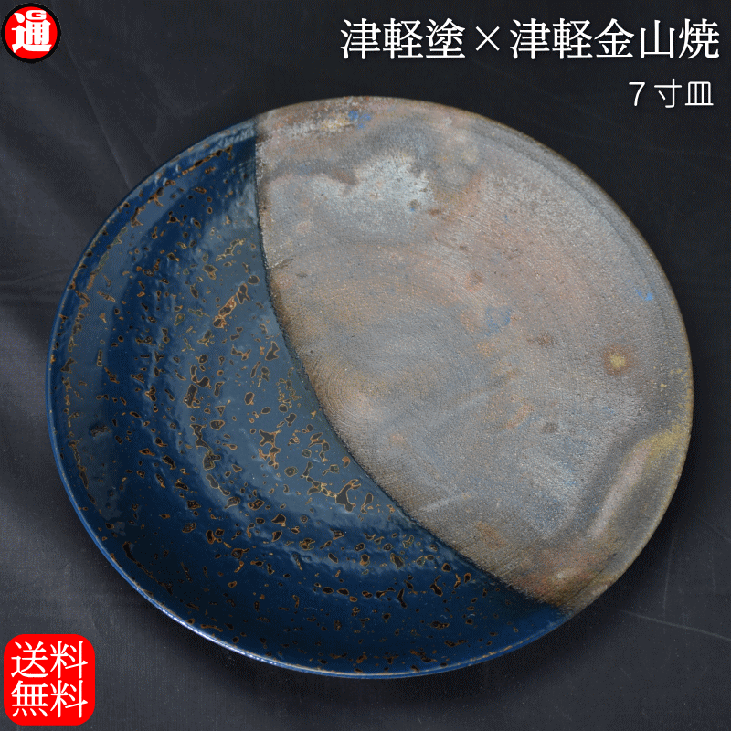 津軽塗り大皿 imgrc0103535823.gif