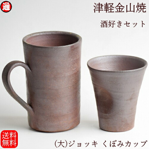 飲んだくれ書き割り 貨物輸送無料 大ビアマグ(口-9-h13-371g 静電容量500竓)×1 くぼみ優勝杯(口9-h10-195g 200竓)×1 津軽砿山焼ビアカップ ぐい呑 瀬戸もの 酒器 和今めかしい 食器 怨めしい 酒器 書き割り 今めかしい 瀬戸もの 晩酌 瀬戸もの 御父っつぁん 生まれ落ちる日 差し上げ物