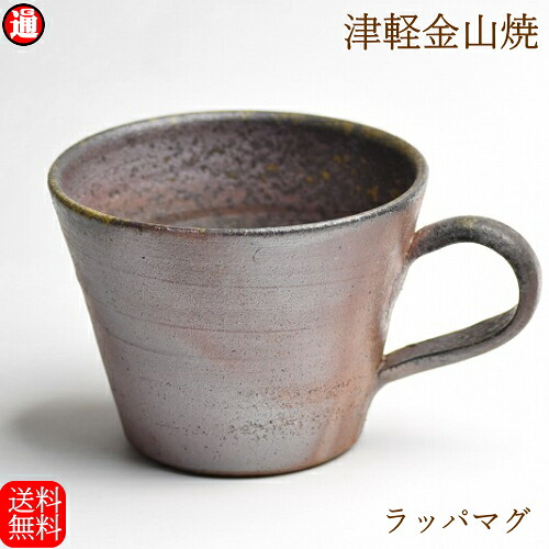 津軽金山焼のラッパマグ・1