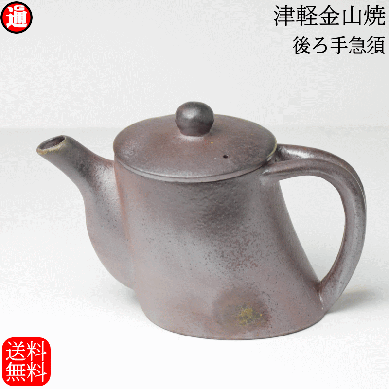 希少　津軽塗り　陶器製急須 備前焼 細川敬弘作 火襷急須 [東山堂煎茶器店 オンラインショップ