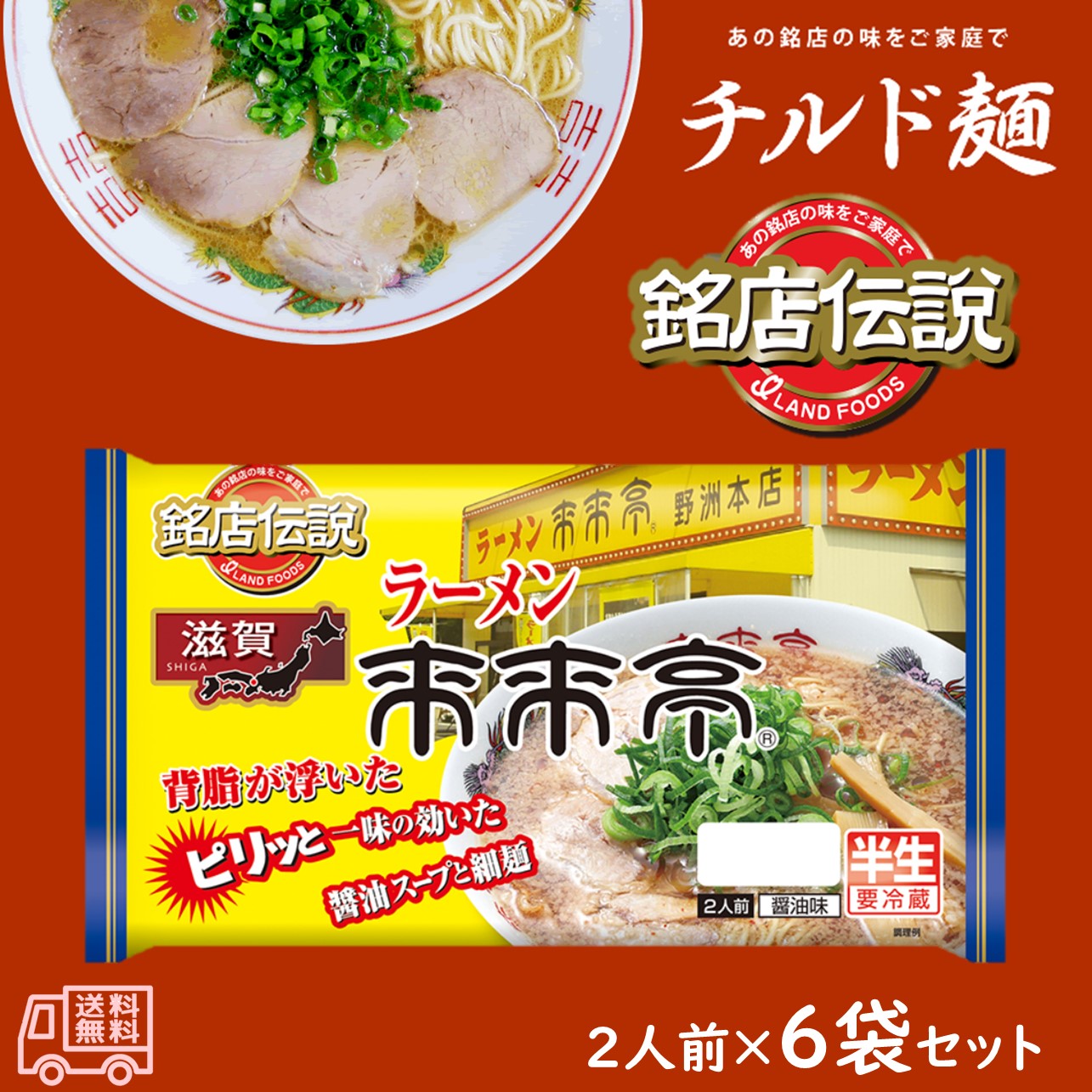 楽天市場】博多 名店ラーメン 食べ比べセット6種 ナンバーワン
