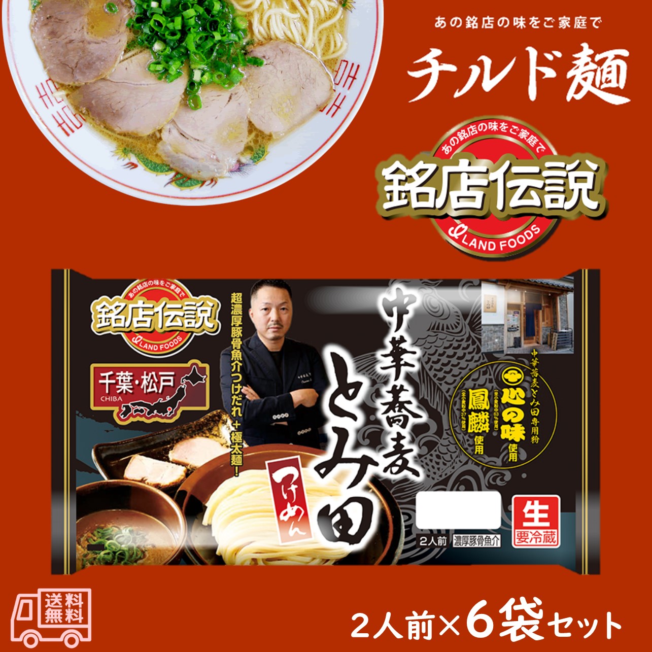 楽天市場】アイランド食品 「銘店伝説 家系総本山 吉村家」 半生