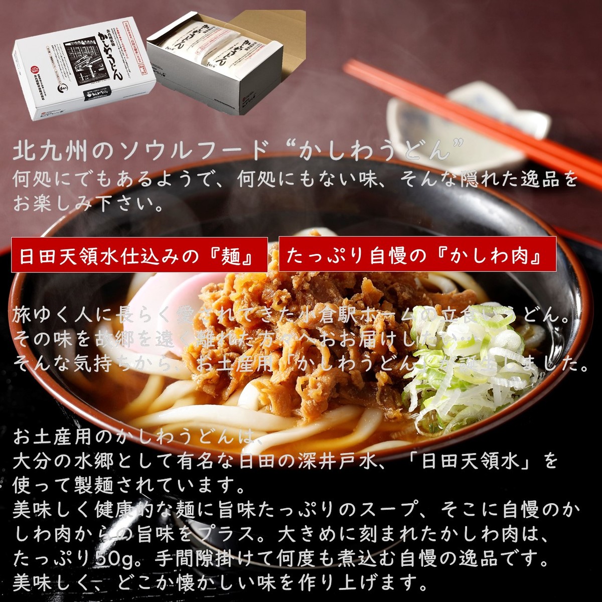 楽天市場 北九州 小倉駅かしわうどん6食セット かしわうどん 小倉駅 立ち食いうどん ソウルフード 北九州名物 グルメアドベンチャー 楽天市場店