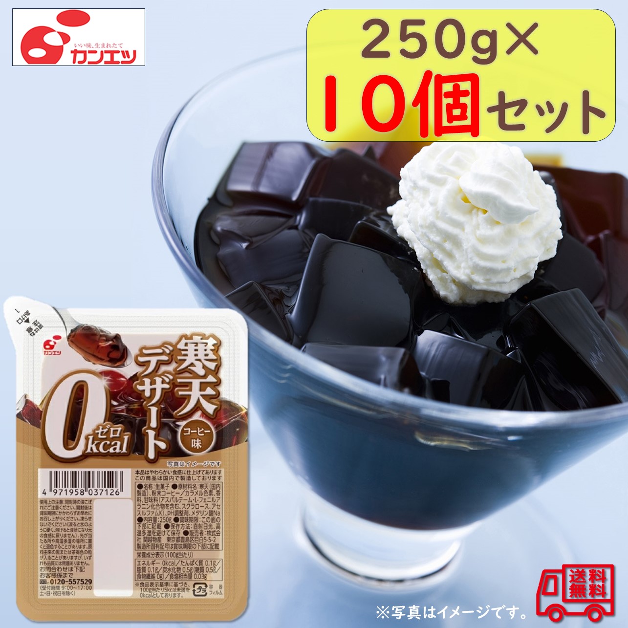 楽天市場】【最大30%お得!】寒天デザート0kcal 16食入バラエティセット