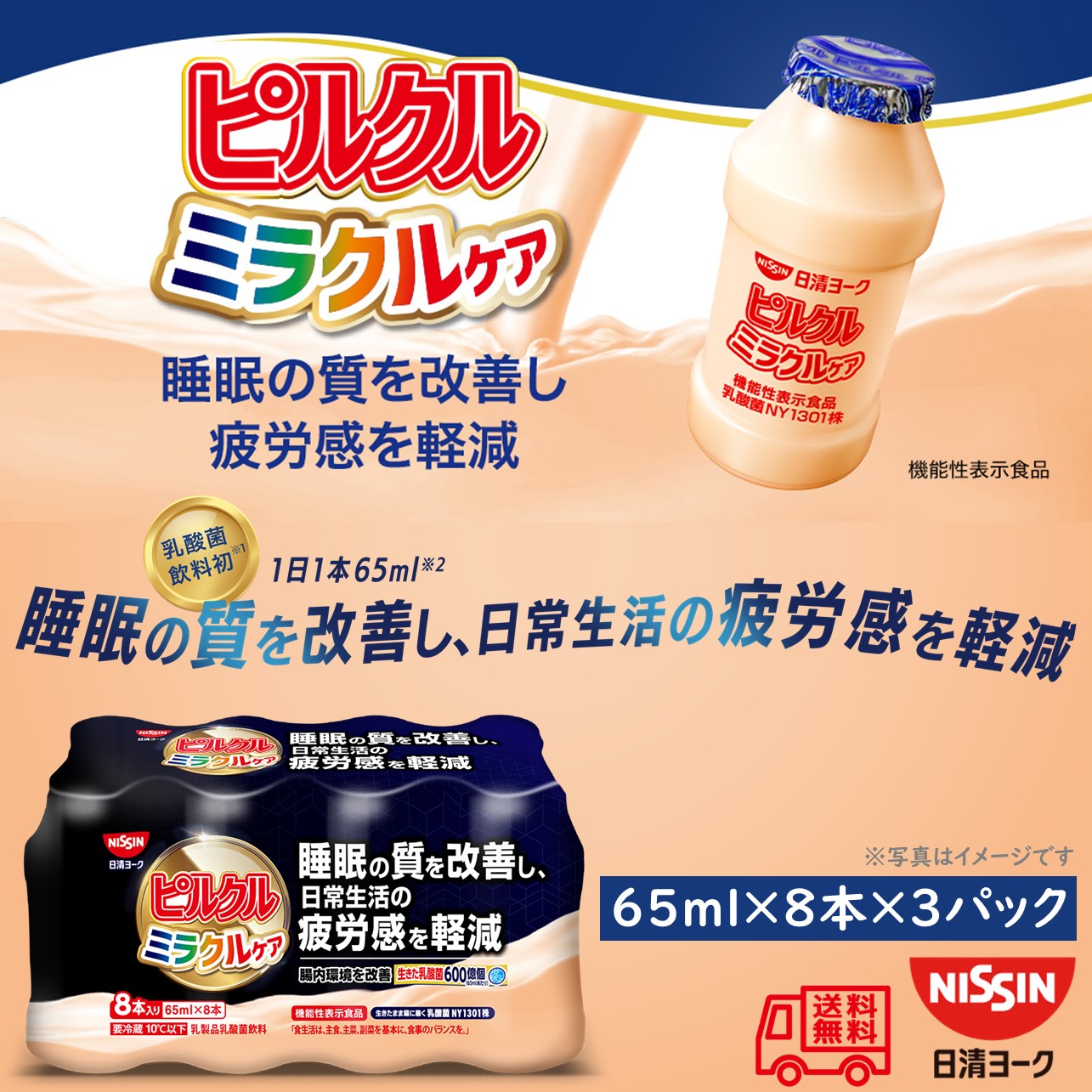 楽天市場】送料無料 日清ヨーク ピルクル400 910ml (特定保健用食品