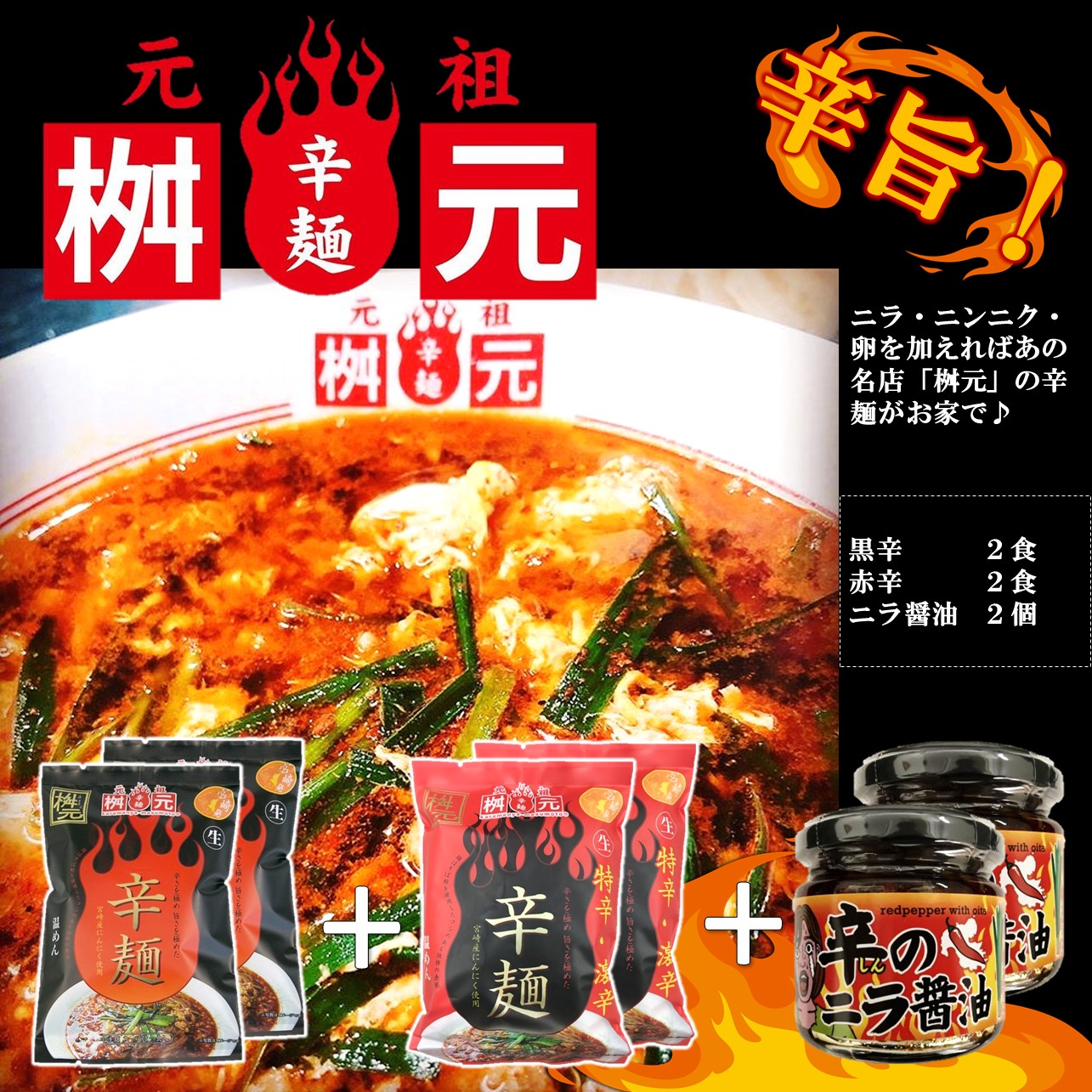 楽天市場】元祖辛麺屋 桝元 黒辛10食セット 宮崎 桝元 辛麺 激辛